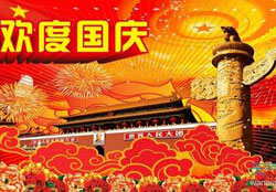 澳盾公司2012年&ldquo;迎中秋，慶國(guó)慶&rdquo;活動(dòng)報(bào)道