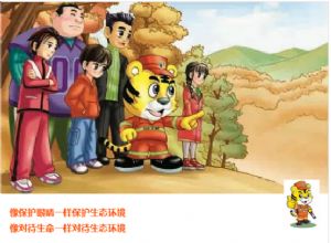 森林防火也可以高大上！&mdash;&mdash;防火宣教系統(tǒng)構(gòu)筑護(hù)林&ldquo;防火墻&rdquo;