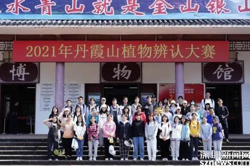 400人齊參與！丹霞山舉辦野生植物辨認(rèn)大賽